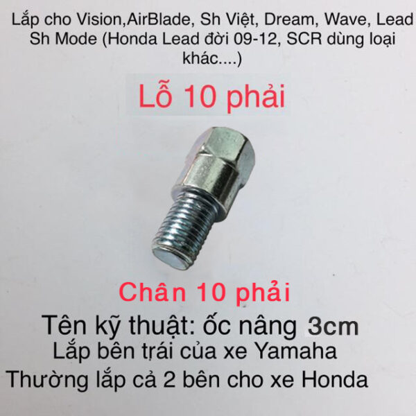 Ốc nâng chân kính chiếu hậu xe máy, Chân 10 ly